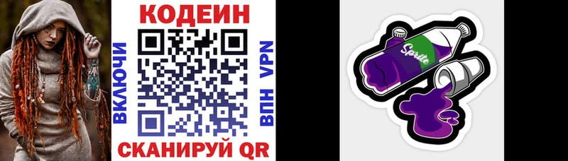 это наркотические препараты мега маркетплейс Нерехта хочу наркоту Кодеин напиток Lean (лин)