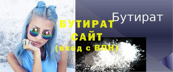 бутират Абдулино