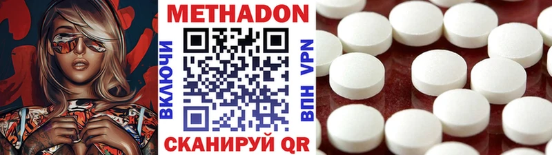 МЕТАДОН VHQ  купить наркоту  Нерехта 