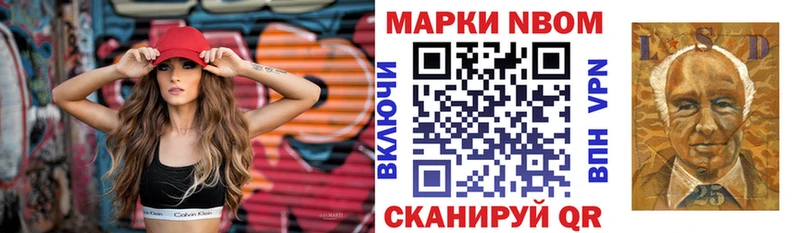 Марки NBOMe 1,5мг  Нерехта 